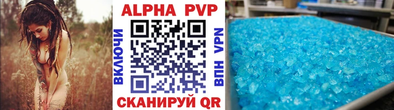 A-PVP Crystall  Боготол 