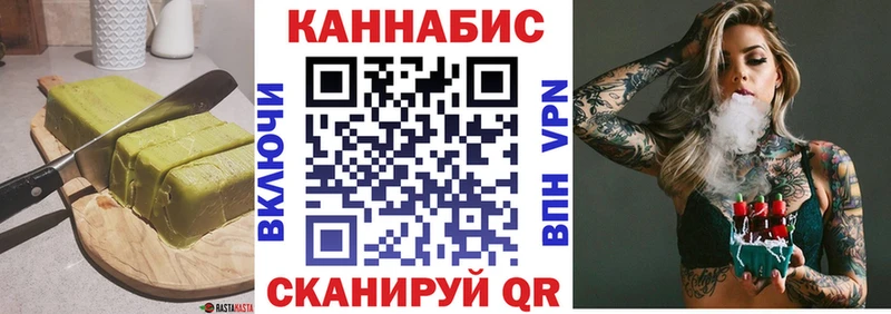 Еда ТГК конопля Боготол