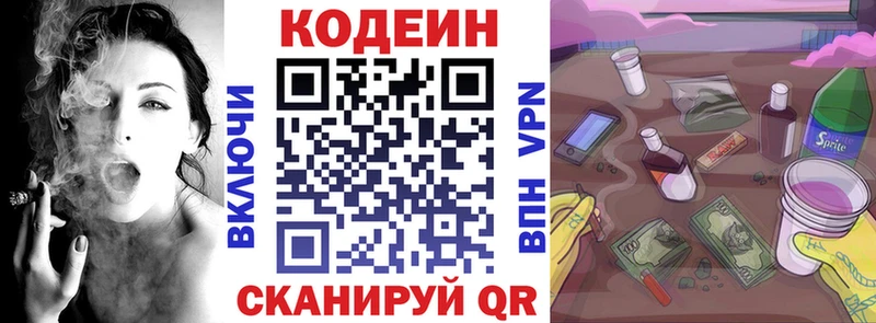 Кодеиновый сироп Lean напиток Lean (лин)  Боготол 