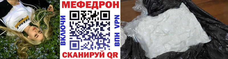 Мефедрон кристаллы Боготол