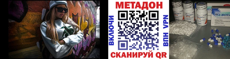 продажа наркотиков  Боготол  МЕТАДОН methadone 