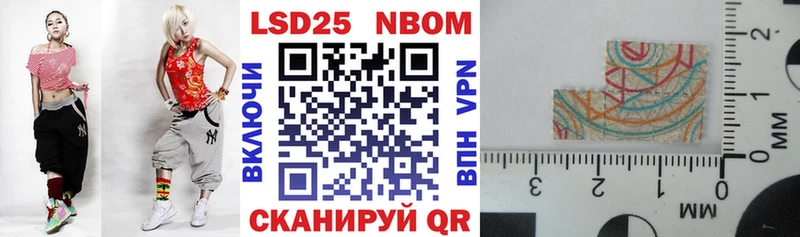 Марки 25I-NBOMe 1500мкг наркотики Боготол